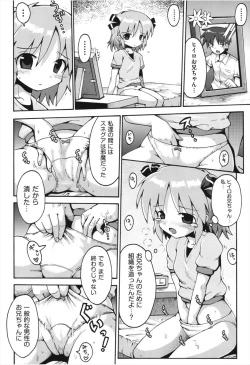 Page 141 of Chitsujyo-Jikan