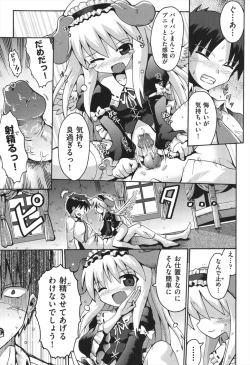 Page 152 of Chitsujyo-Jikan