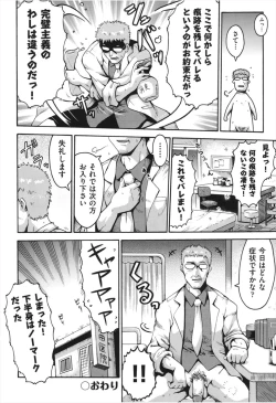 Page 47 of Chitsujyo-Jikan