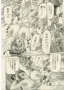 Page 111 of ANGEL Club 2005-04