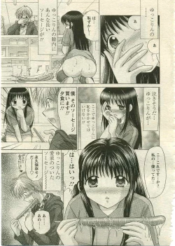 Page 130 of ANGEL Club 2005-04