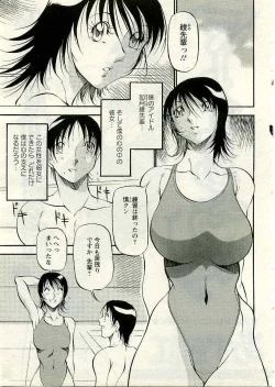 Page 146 of ANGEL Club 2005-04