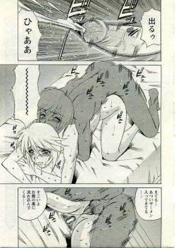 Page 196 of ANGEL Club 2005-04