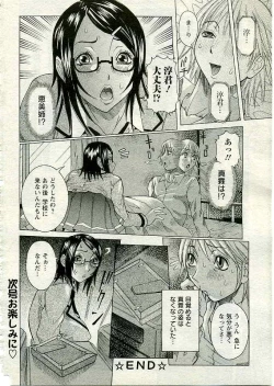 Page 19 of ANGEL Club 2005-04