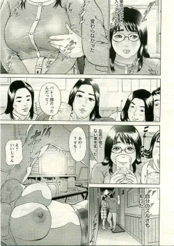 Page 220 of ANGEL Club 2005-04