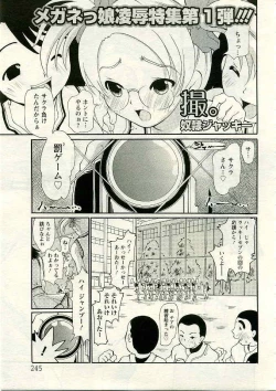 Page 232 of ANGEL Club 2005-04