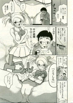 Page 234 of ANGEL Club 2005-04