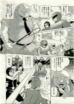 Page 23 of ANGEL Club 2005-04