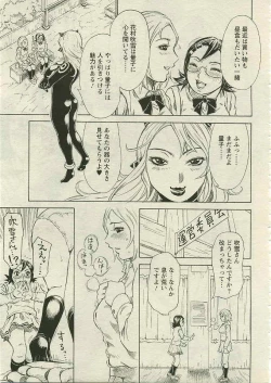 Page 262 of ANGEL Club 2005-04