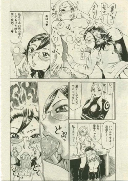 Page 267 of ANGEL Club 2005-04