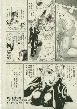 Page 275 of ANGEL Club 2005-04