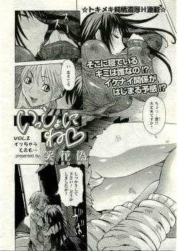 Page 3 of ANGEL Club 2005-04