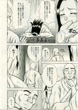 Page 43 of ANGEL Club 2005-04