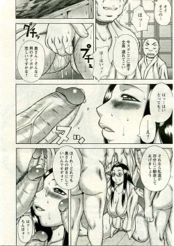 Page 45 of ANGEL Club 2005-04