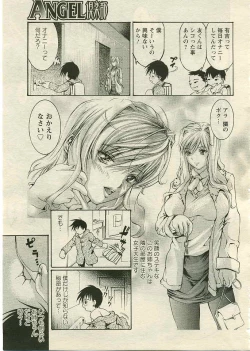 Page 82 of ANGEL Club 2005-04