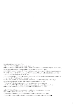 Page 28 of Shinkon Medakakun ni NTR-reru Hon