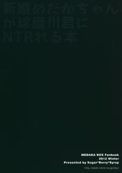 Page 30 of Shinkon Medakakun ni NTR-reru Hon