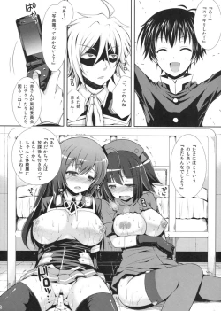 Page 26 of Medakakun ni Aka-san mo Ryoujoku Sarechau Hon~