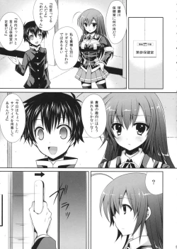 Page 5 of Medakakun ni Aka-san mo Ryoujoku Sarechau Hon~