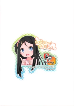 Page 26 of Chousen! Kana-chan