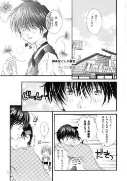 Page 14 of Ninjin Musume