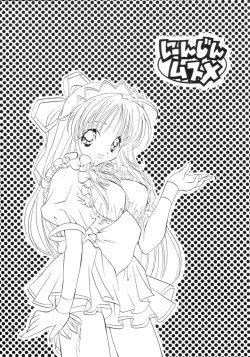 Page 2 of Ninjin Musume