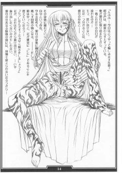 Page 13 of Ou to Joou