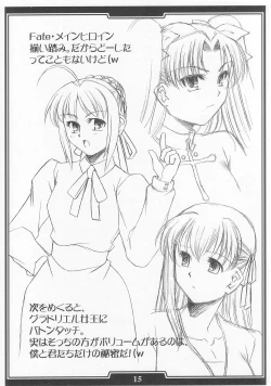 Page 14 of Ou to Joou