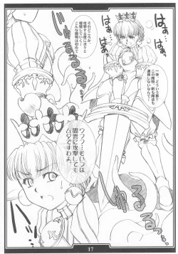 Page 16 of Ou to Joou