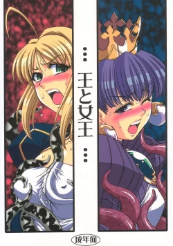 Page 1 of Ou to Joou