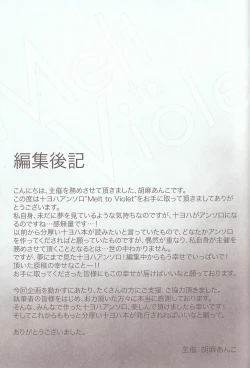 Page 27 of Melt to Violet