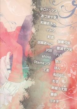 Page 2 of Melt to Violet