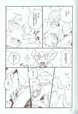 Page 50 of Melt to Violet