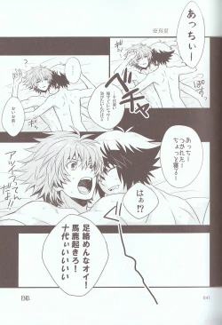 Page 59 of Melt to Violet