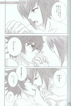 Page 76 of Melt to Violet