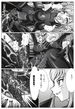 Page 18 of Mou Hitotsu no Ketsumatsu