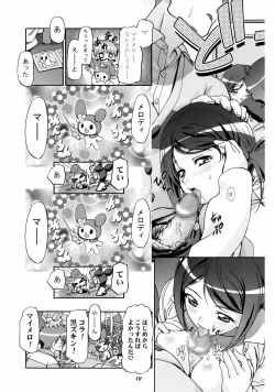 Page 19 of Mero Mero Day 2