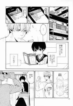 Page 10 of Uruwashi no Tinker Bell