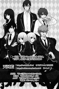 Page 21 of Uruwashi no Tinker Bell