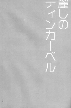 Page 3 of Uruwashi no Tinker Bell