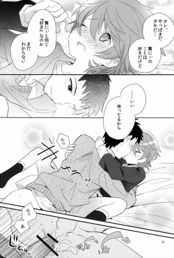 Page 24 of Maigo no Eriashi