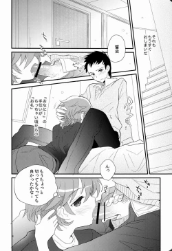 Page 7 of Maigo no Eriashi