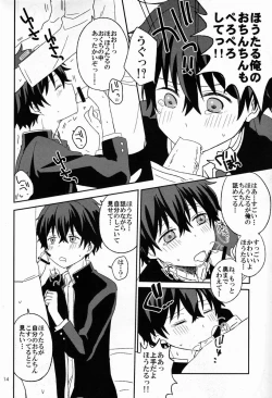 Page 13 of Dou Shiyou mo Nai Ore ni Oreki ga Orite kita