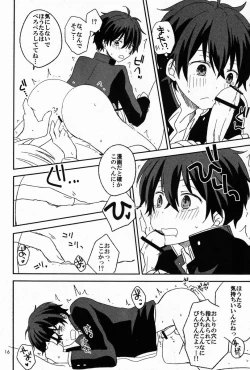 Page 15 of Dou Shiyou mo Nai Ore ni Oreki ga Orite kita