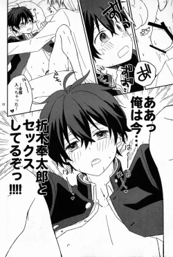 Page 17 of Dou Shiyou mo Nai Ore ni Oreki ga Orite kita