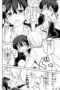 Page 21 of Dou Shiyou mo Nai Ore ni Oreki ga Orite kita