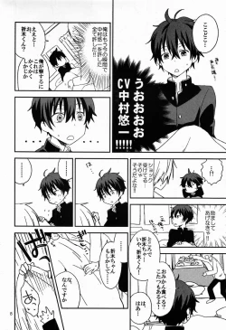 Page 7 of Dou Shiyou mo Nai Ore ni Oreki ga Orite kita