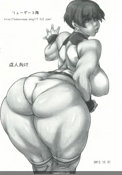 Page 2 of Shi Chiyo Sama Sei Chou Nikki