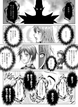 Page 43 of Tokubousentai DinarangerVol.07/08/Gaiden01