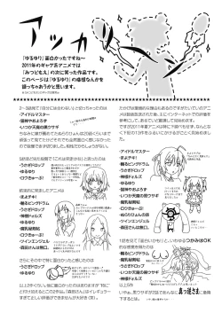 Page 24 of Akari Ijiri